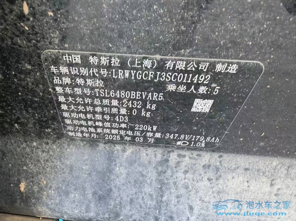 25年特斯拉Model Y