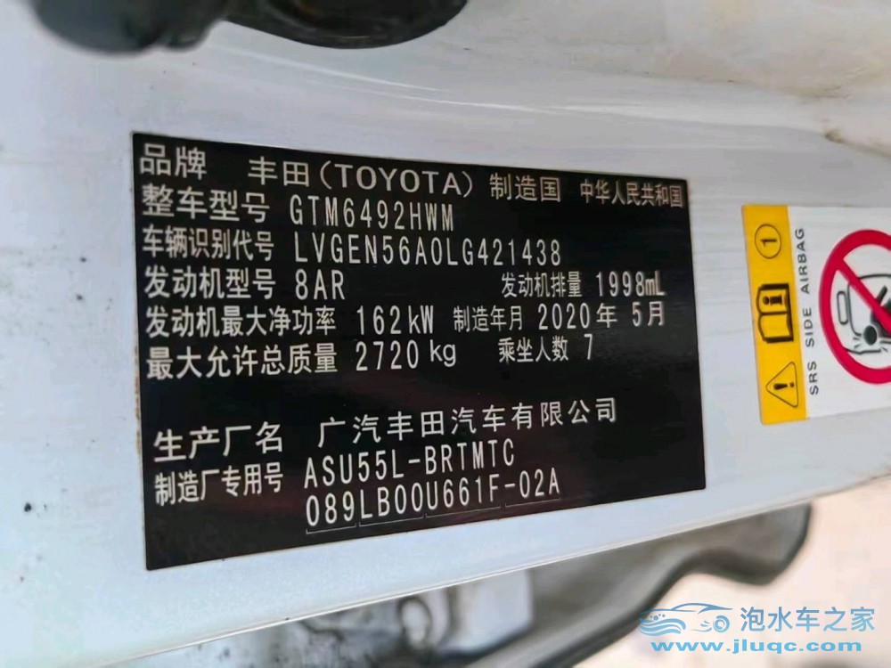 20年豐田漢蘭達